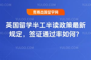 2026��Ӣ����ѧ�빤����������¹涨��ǩ֤ͨ������Σ�