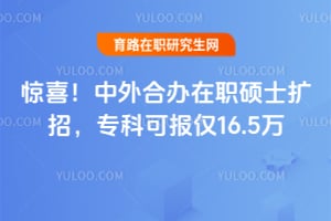 ��ϲ��2026����ϰ���ְ˶ʿ���У�ר�ƿɱ���16.5��