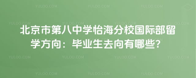 �����еڰ���ѧ������У���ʲ���ѧ����