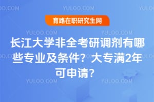 ������ѧ��ȫ���е�������Щרҵ��������2026���ר��2������룿