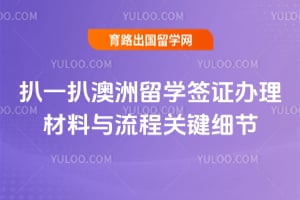 ��һ��2026�������ѧǩ֤�������������̹ؼ�ϸ��