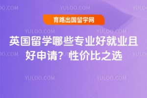 Ӣ����ѧ��Щרҵ�þ�ҵ�Һ����룿2026�Լ۱�֮ѡ