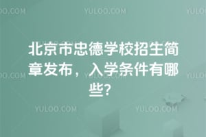 2026�걱�����ҵ�ѧУ�������·�������ѧ��������Щ��