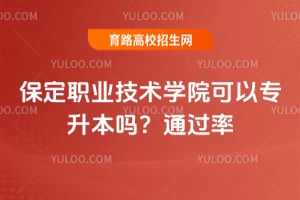 ����ְҵ����ѧԺ����ר������ͨ����