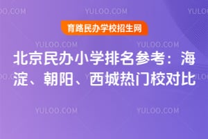 2026�걱�����Сѧ�����ο�����������������������У�Ա�