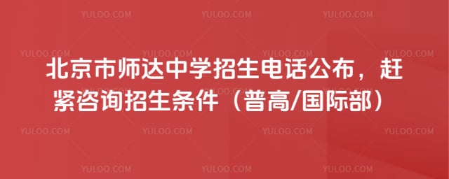 ������ʦ����ѧ�����绰