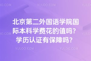 �����ڶ������ѧԺ���ʱ���ѧ�ѻ���ֵ��ѧ����֤�б�����