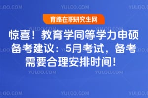 ��ϲ������ѧͬ��ѧ����˶�������飺5�¿��ԣ�������Ҫ��������ʱ�䣡