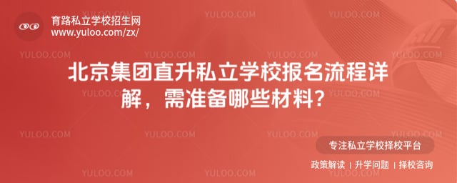 ��������ֱ��˽��ѧУ����