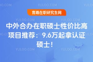 2026����ϰ���ְ˶ʿ�Լ۱ȸ���Ŀ�Ƽ���9.6��������֤˶ʿ��