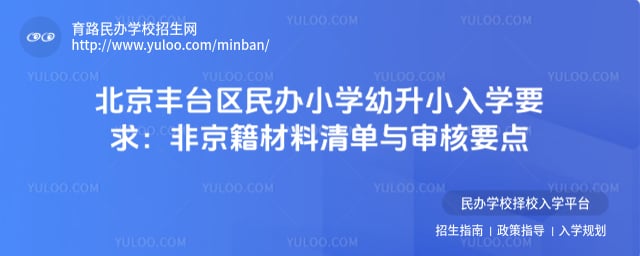 ������̨������С��ѧҪ��