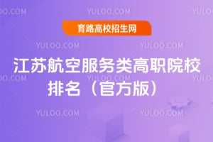 ���պ��շ������ְԺУ������2026�ٷ��棩