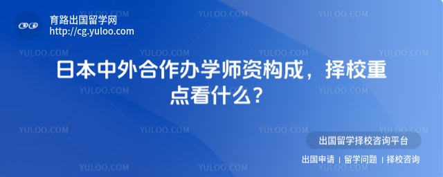 �ձ����������ѧʦ�ʹ���