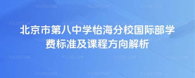 �����еڰ���ѧ������У���ʲ�ѧ��