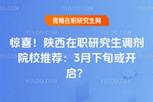 ��ϲ��������ְ�о�������ԺУ�Ƽ���3����Ѯ������