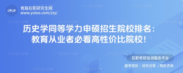 ��ʷѧͬ��ѧ����˶����ԺУ����