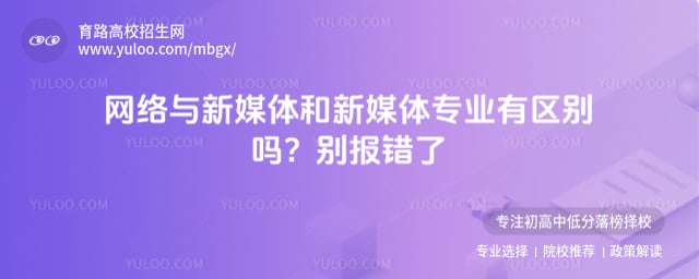 ��������ý�����ý��רҵ��������