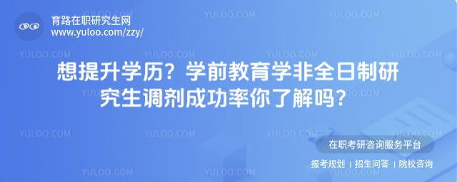 ѧǰ����ѧ��ȫ�����о��������ɹ���