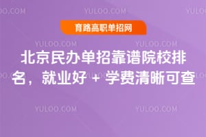 2026������쵥�п���ԺУ��������ҵ��+ѧ�������ɲ�