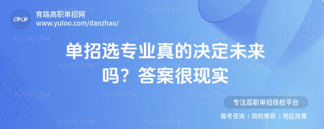 ����ѡרҵ��ľ���δ����