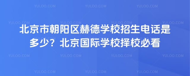 �����г������յ�ѧУ�����绰