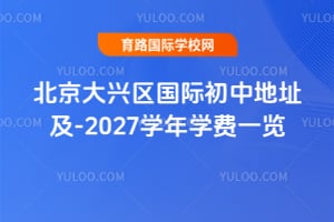 �������������ʳ��е�ַ��2026-2027ѧ��ѧ��һ��