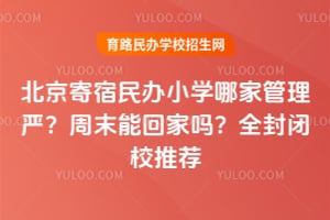 �����������Сѧ�ļҹ����ϣ���ĩ�ܻؼ���2026��ȫ���У�Ƽ�