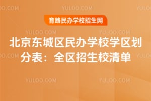 2026�걱�����������ѧУѧ�����ֱ���ȫ������У�嵥