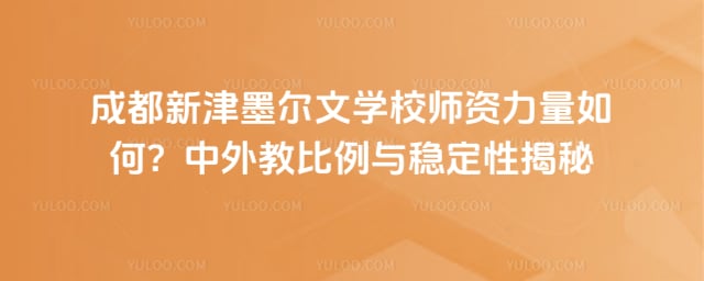 �ɶ��½�ī����ѧУʦ��