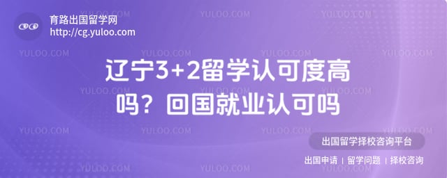 ����3+2��ѧ�Ͽɶ�