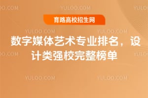 2026����ý������רҵ�����������ǿУ������