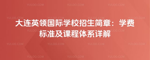 Ӣ�����ѧУ��������