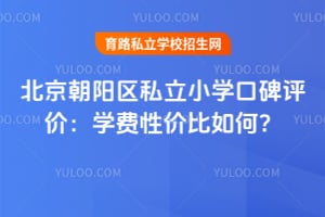 2026�걱��������˽��Сѧ�ڱ����ۣ�ѧ���Լ۱���Σ�