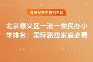 2026�걱��˳����һ��һ�����Сѧ����������·�߼�ͥ�ؿ�