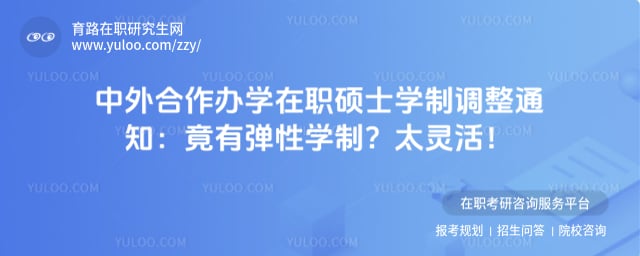 ���������ѧ��ְ˶ʿѧ�Ƶ���֪ͨ