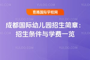 2026�ɶ������׶�԰�������£�����������ѧ��һ��