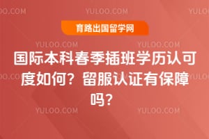 ���ʱ��ƴ������ѧ���Ͽɶ���Σ�2026������֤�б�����