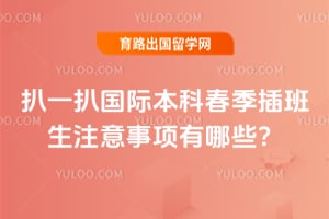 ��һ��2026����ʱ��ƴ��������ע����������Щ��