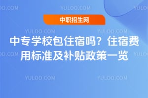 ��רѧУ��ס����ס�޷��ñ�׼����������һ��