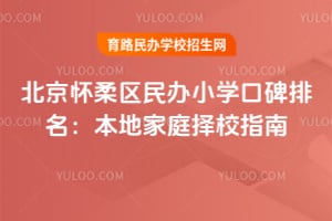 2026�걱�����������Сѧ�ڱ����������ؼ�ͥ��Уָ��