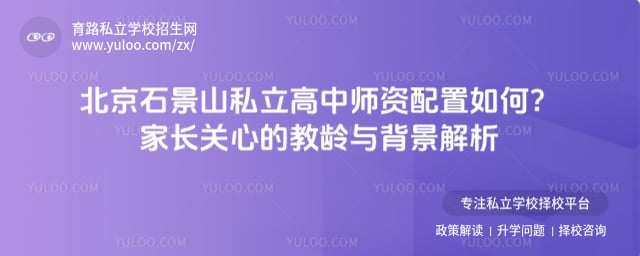 ����ʯ��ɽ˽������ʦ������