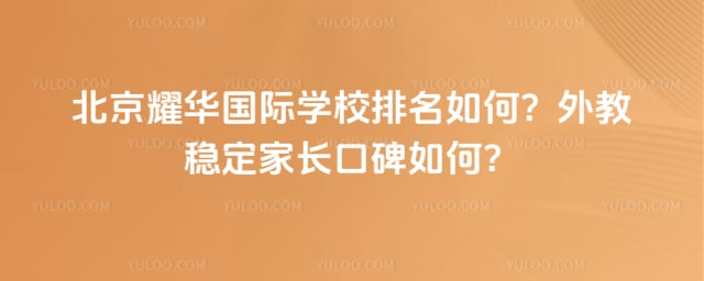 ����ҫ������ѧУ����