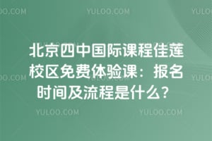 �������й��ʿγ̼���У���������Σ�2026�걨��ʱ�估������ʲô��