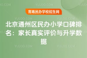 2026�걱��ͨ�������Сѧ�ڱ��������ҳ���ʵ��������ѧ����