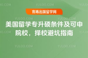 2026��������ѧר��˶����������ԺУ����У�ܿ�ָ��