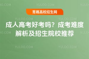 ���˸߿��ÿ���2026�ɿ��ѶȽ���������ԺУ�Ƽ�