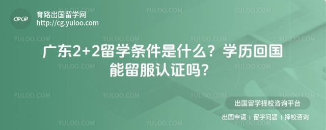 �㶫2+2��ѧ����