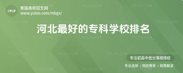 �ӱ���õ�ר��ѧУ����