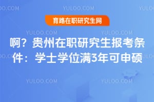 ����������ְ�о�������������ѧʿѧλ��3�����˶