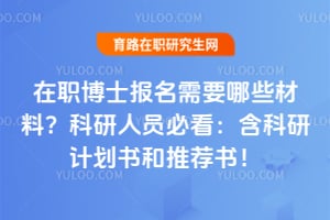 ��ְ��ʿ������Ҫ��Щ���ϣ�������Ա�ؿ��������мƻ�����Ƽ��飡